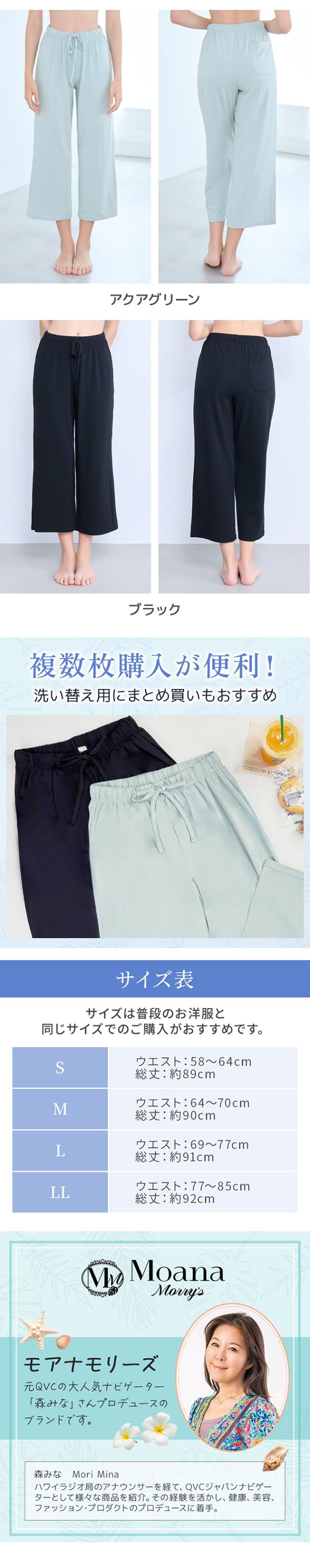 森みなのオーガニックコットン混エアリーロングパンツ26