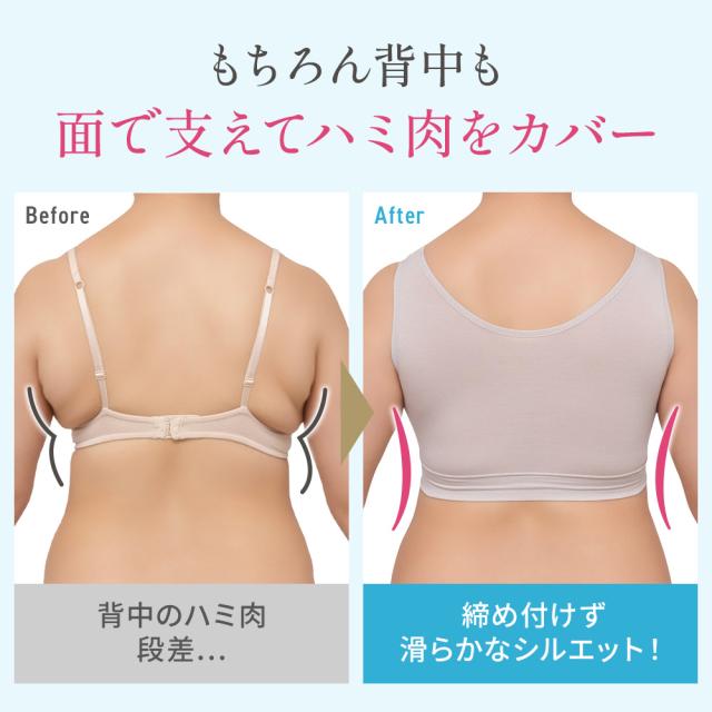 ゆきねえとろりソフトシルク混ライトブラ25