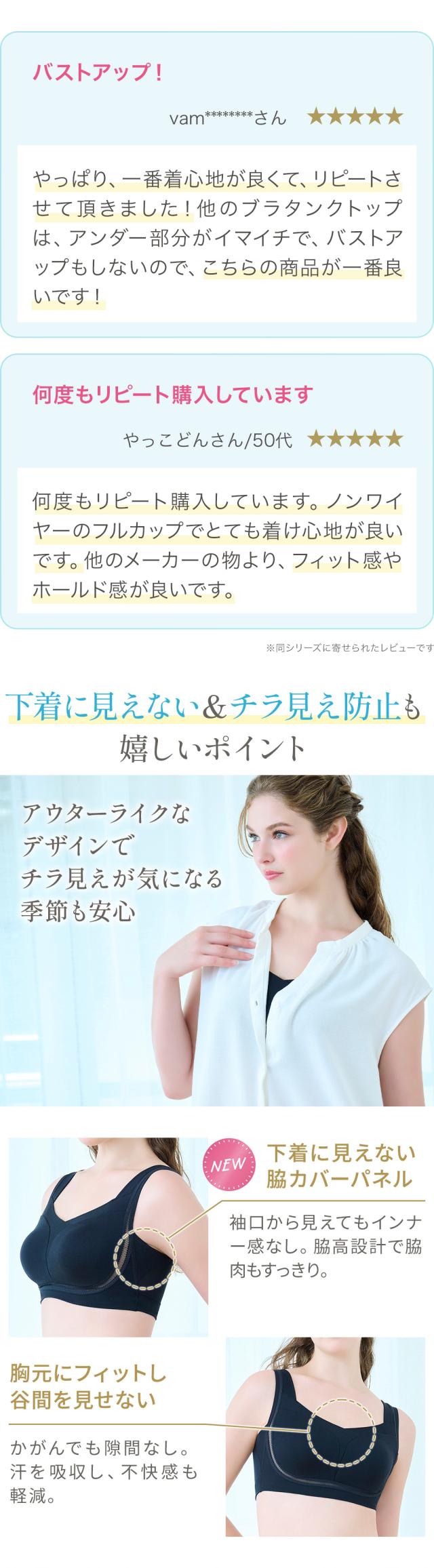 ゆきねえとろりソフトシルク混ライトブラ25