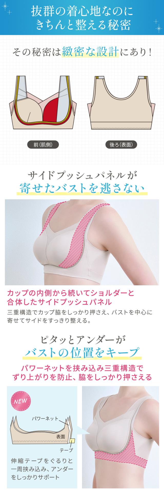 ゆきねえとろりソフトシルク混ライトブラ25