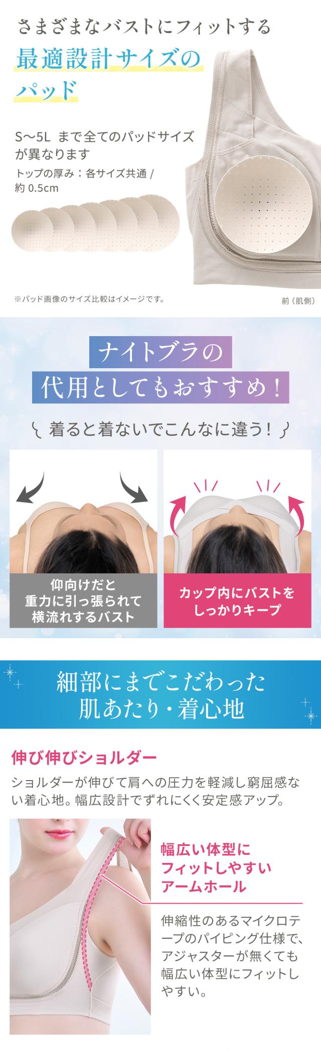 ゆきねえとろりソフトシルク混ライトブラ25