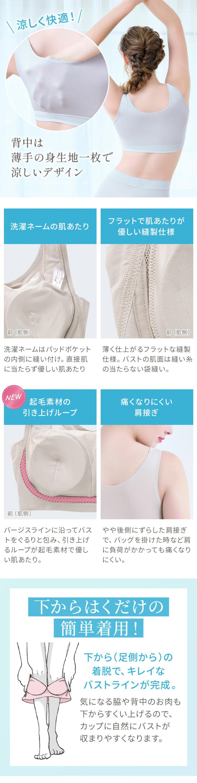 ゆきねえとろりソフトシルク混ライトブラ25