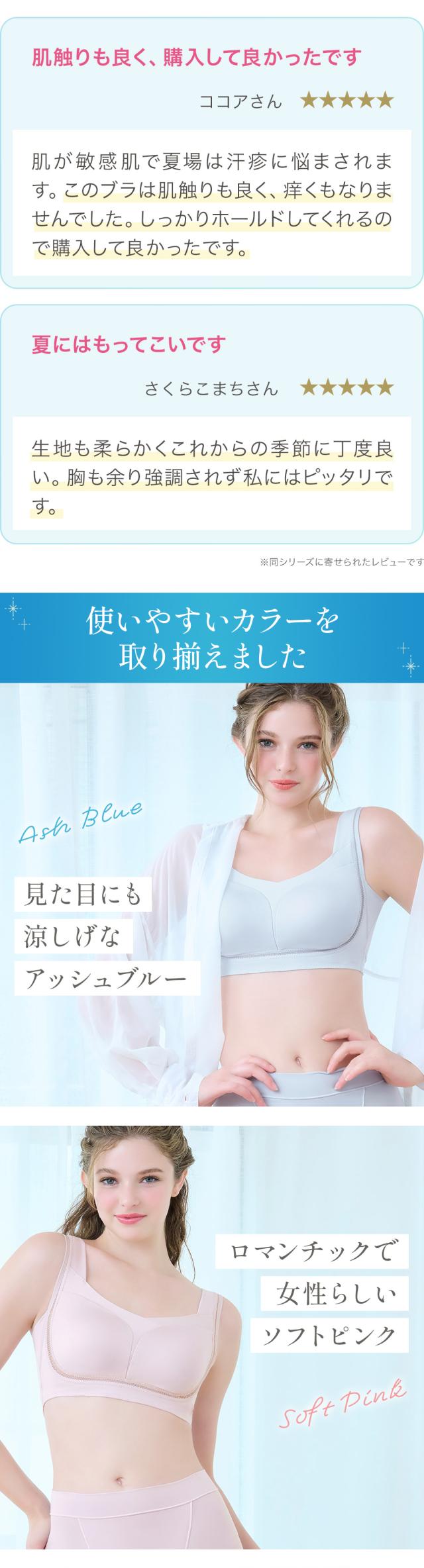 ゆきねえとろりソフトシルク混ライトブラ25