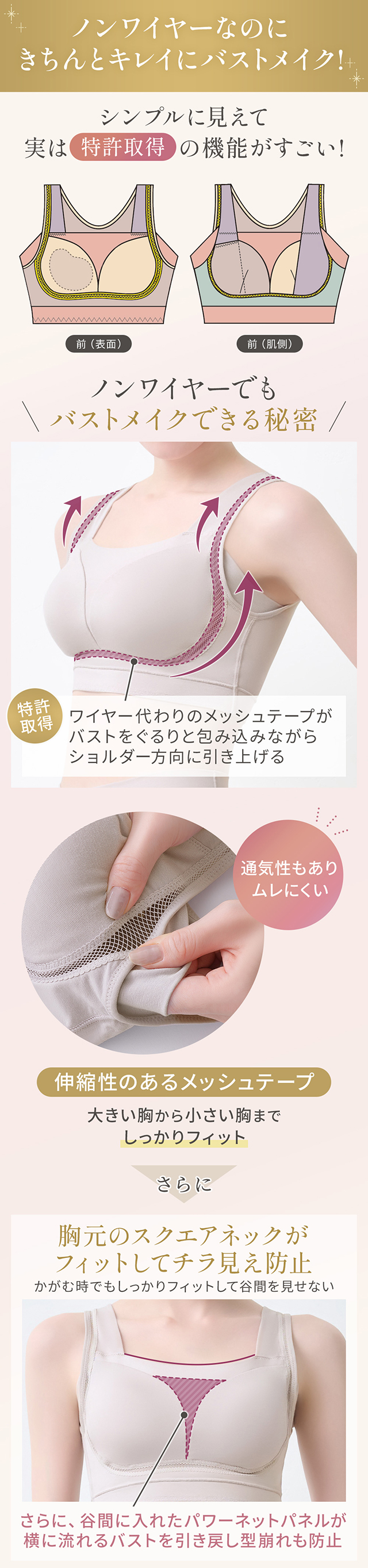 ゆきねえとろりソフトシルク混ブラ25