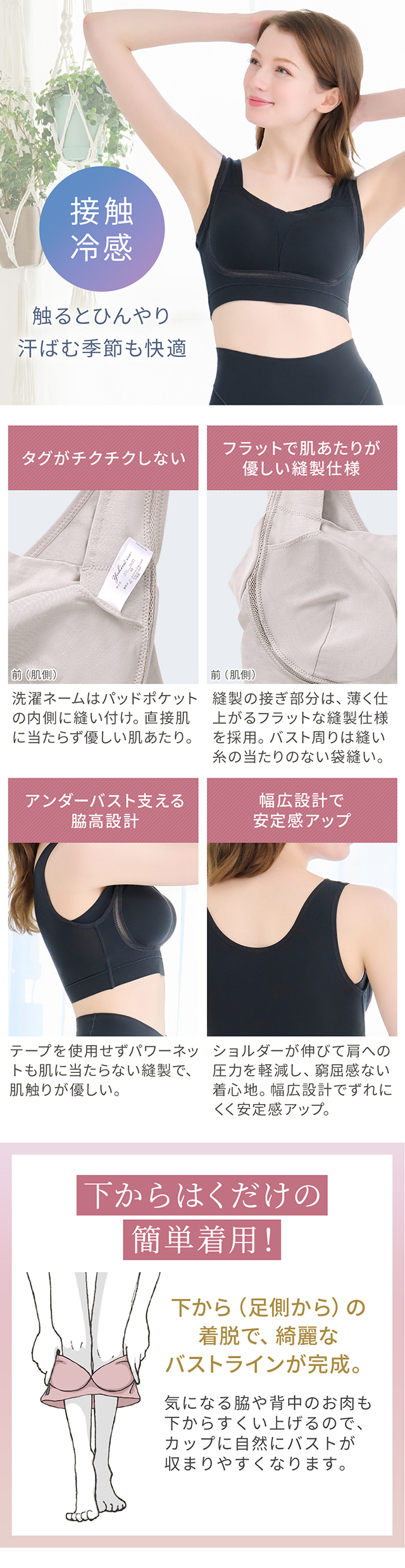 ゆきねえとろりソフトシルク混ブラ25