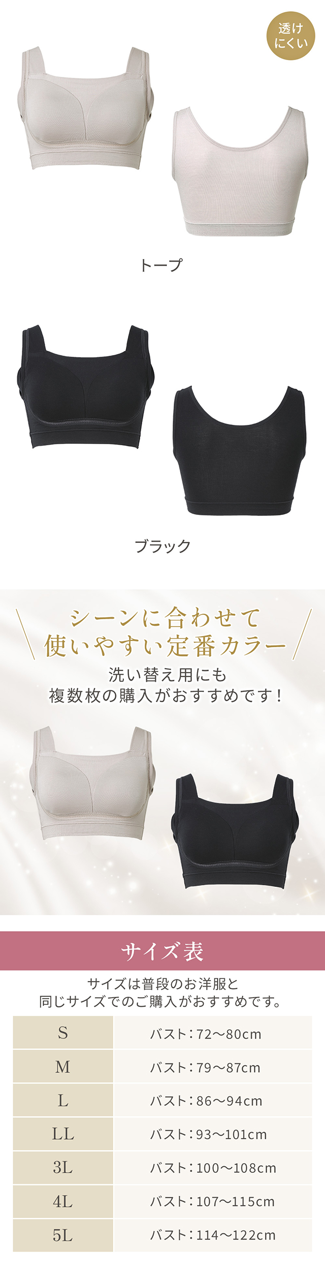 ゆきねえとろりソフトシルク混ブラ25