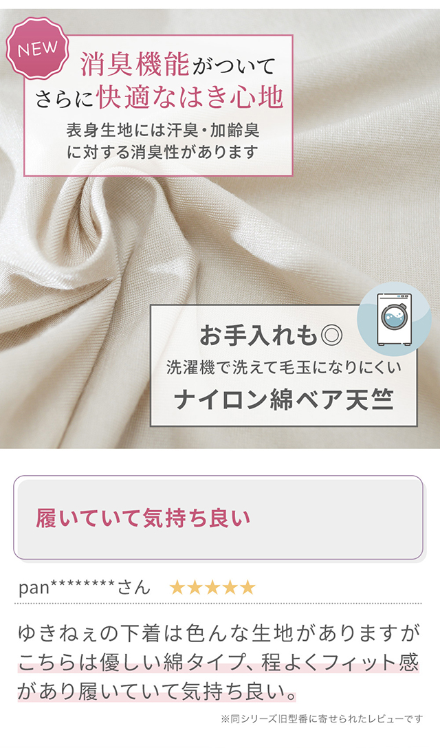 ゆきねえ365綿混モアらくすっぽりショーツ24