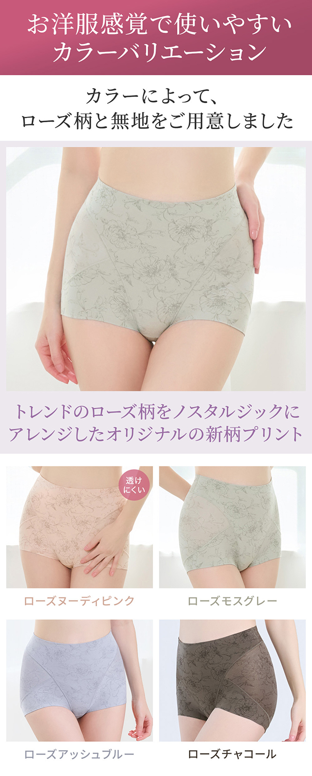 ゆきねえ365綿混モアらくすっぽりショーツ24