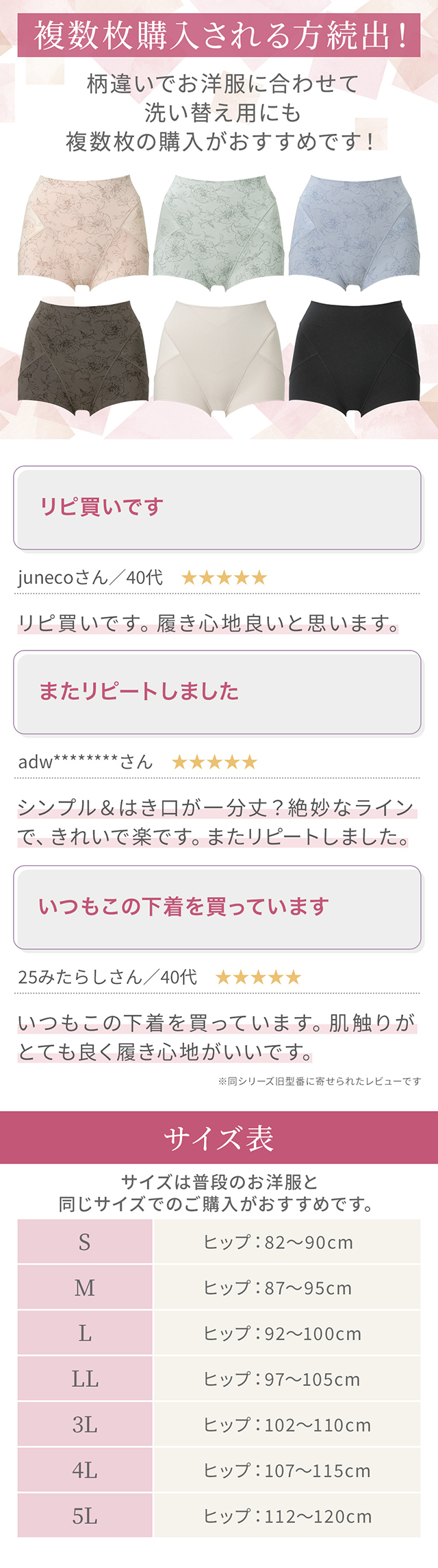 ゆきねえ365綿混モアらくすっぽりショーツ24