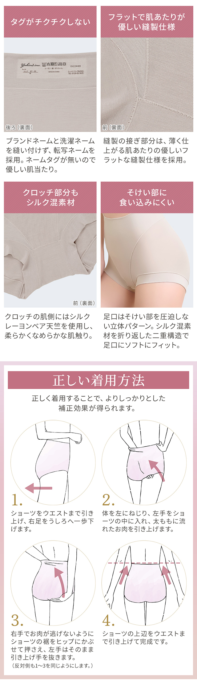 ゆきねえとろりソフトシルク混ショーツ