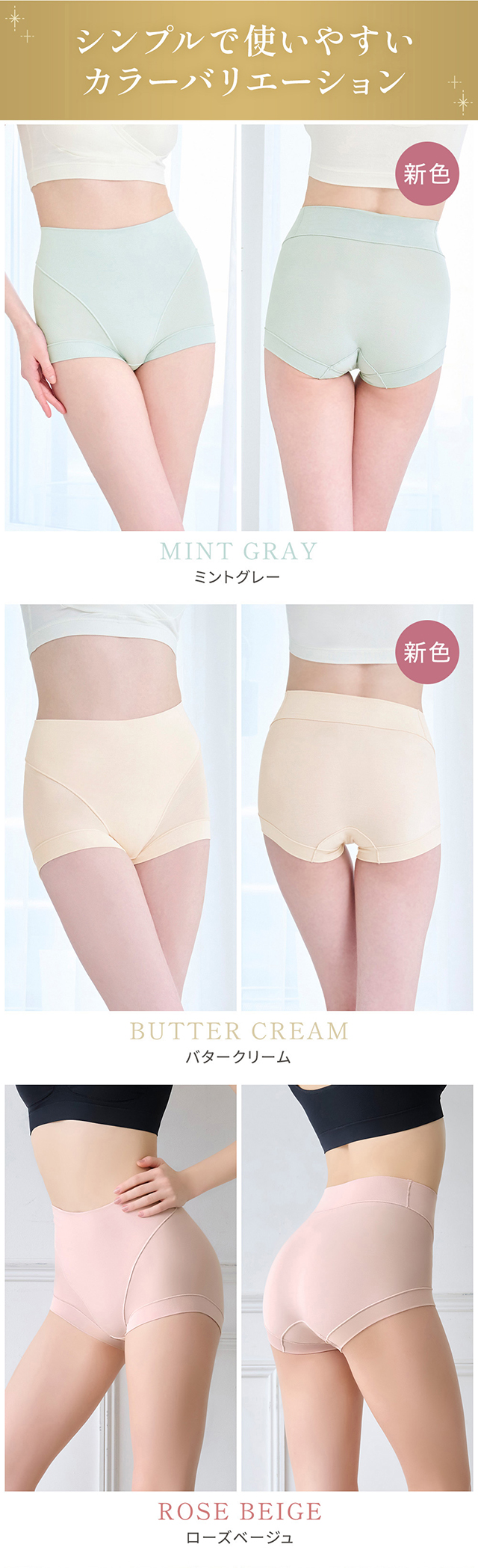 ゆきねえとろりソフトシルク混ショーツ