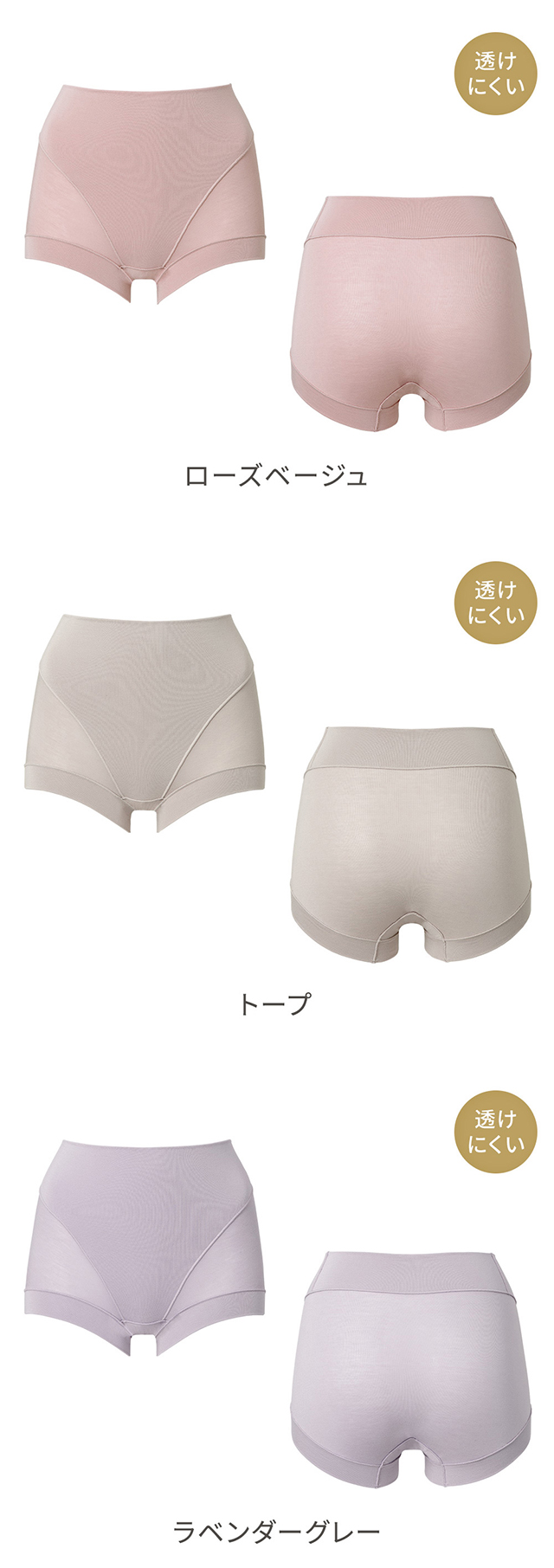 ゆきねえとろりソフトシルク混ショーツ