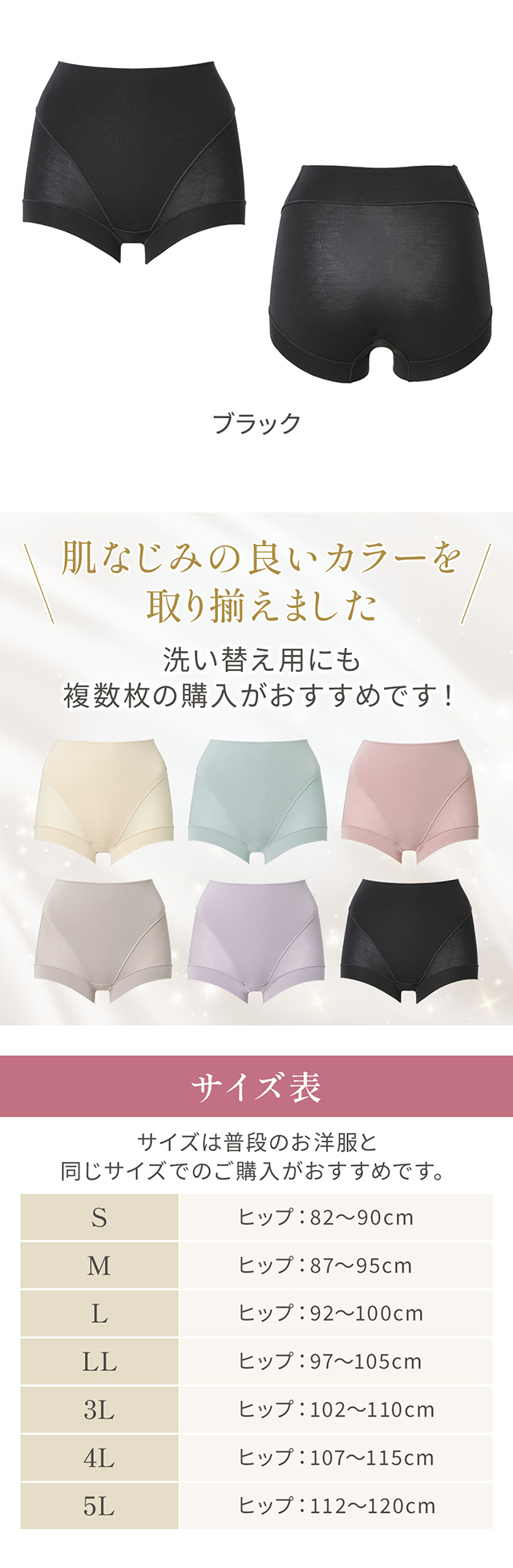 ゆきねえとろりソフトシルク混ショーツ