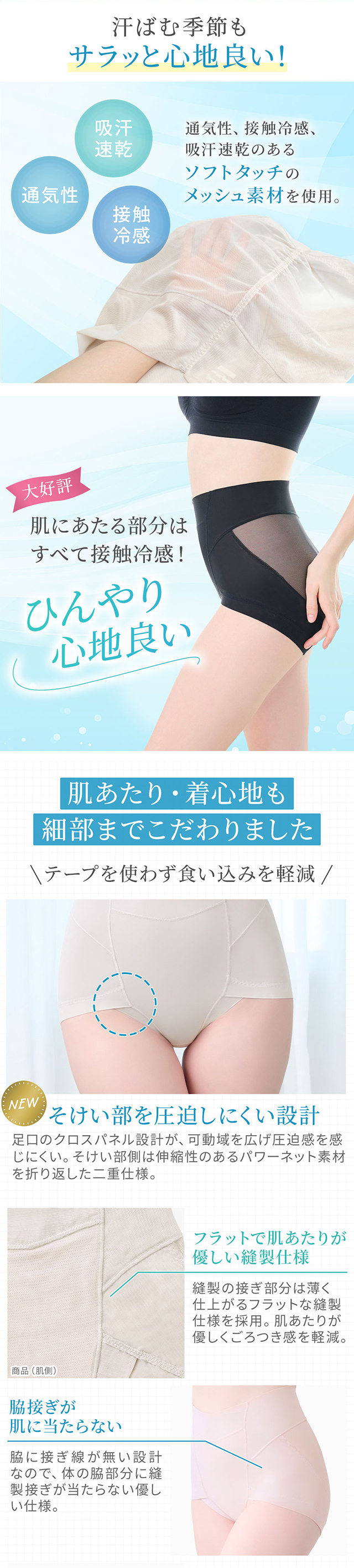 ゆきねえモアソフト快適ショーツ25