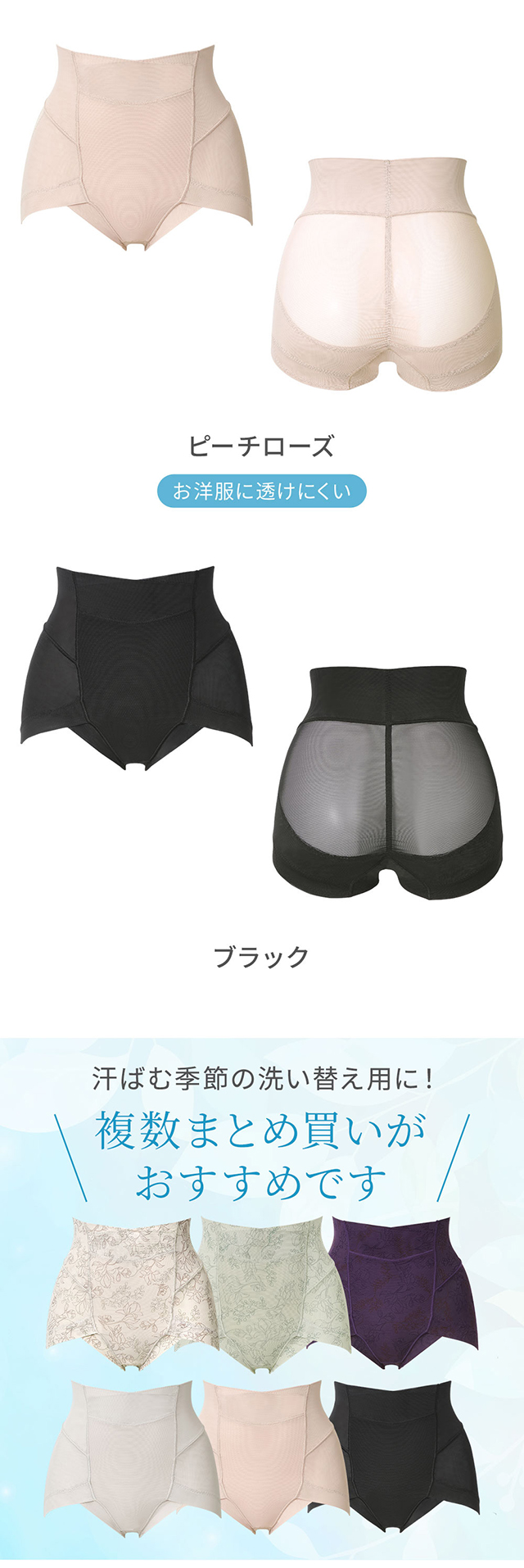 ゆきねえモアソフト快適ショーツ25