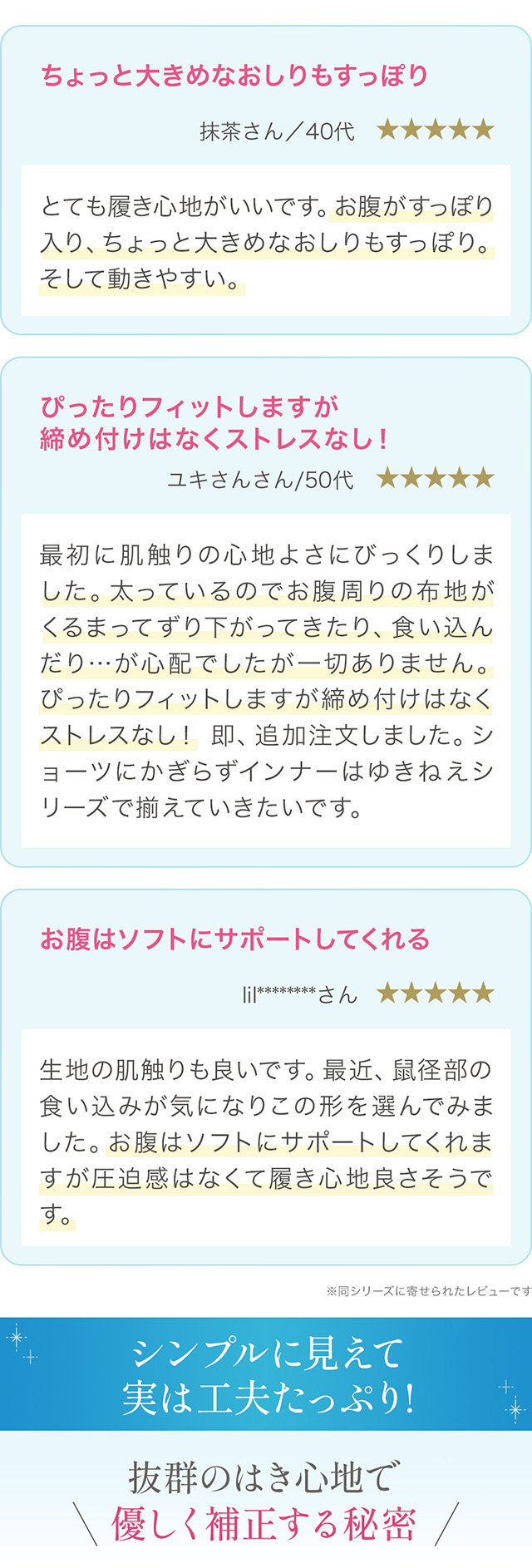 とろりソフトシルク混ライトショーツ25