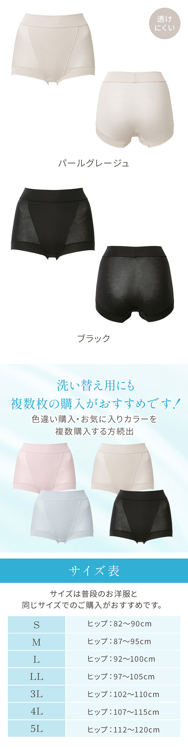 とろりソフトシルク混ライトショーツ25