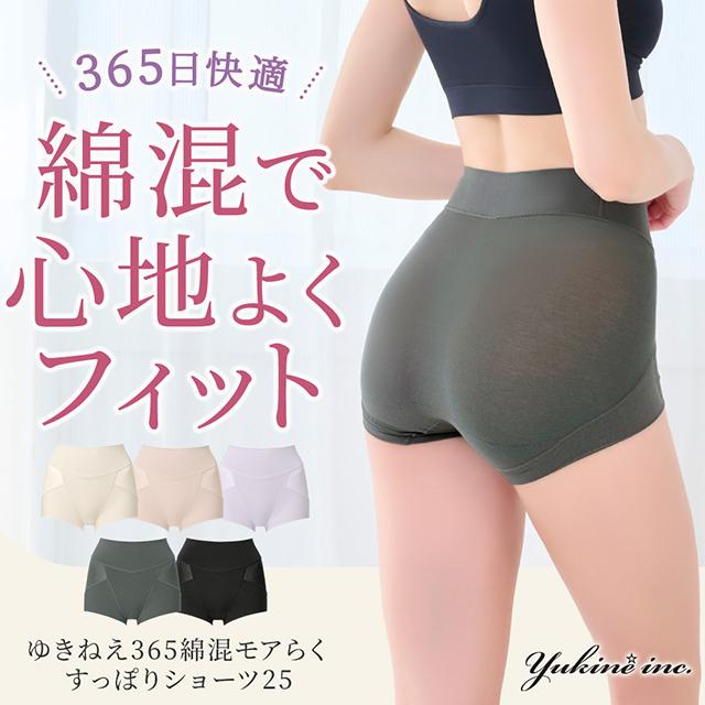 ゆきねえ365綿混モアらくすっぽりショーツ25