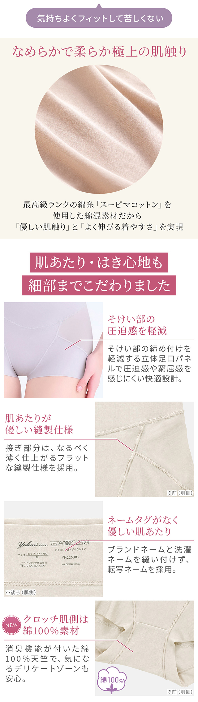 ゆきねえ365綿混モアらくすっぽりショーツ25