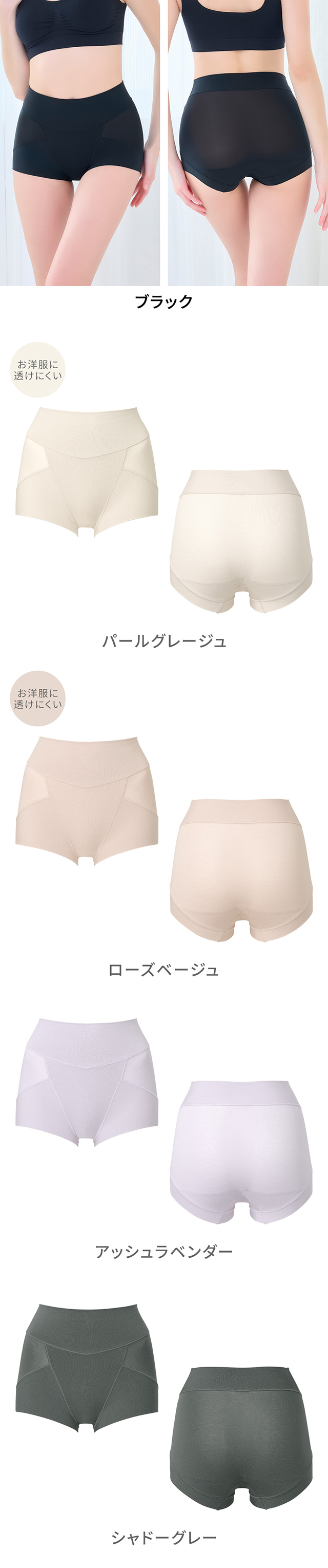 ゆきねえ365綿混モアらくすっぽりショーツ25