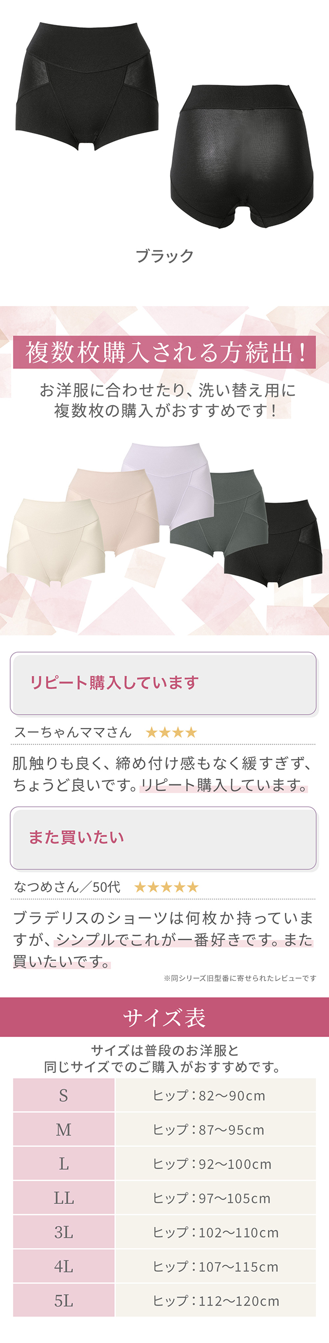 ゆきねえ365綿混モアらくすっぽりショーツ25