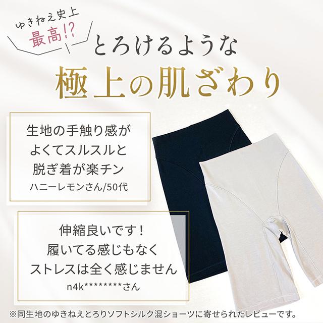 ロングショーツ