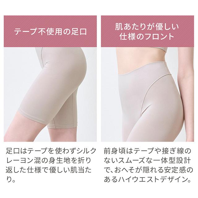 ロングショーツ