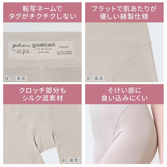 ロングショーツ