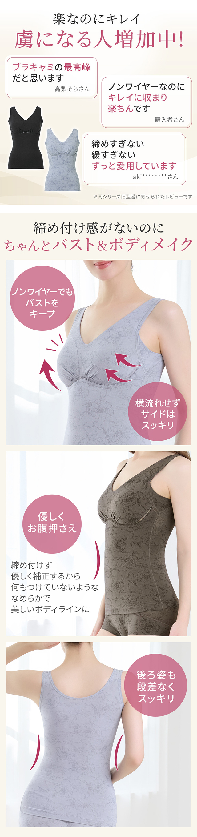 ゆきねえ365綿混モアらく快適フルカップブラキャミ24