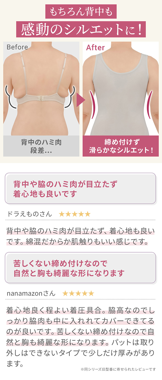 ゆきねえ365綿混モアらく快適フルカップブラキャミ24