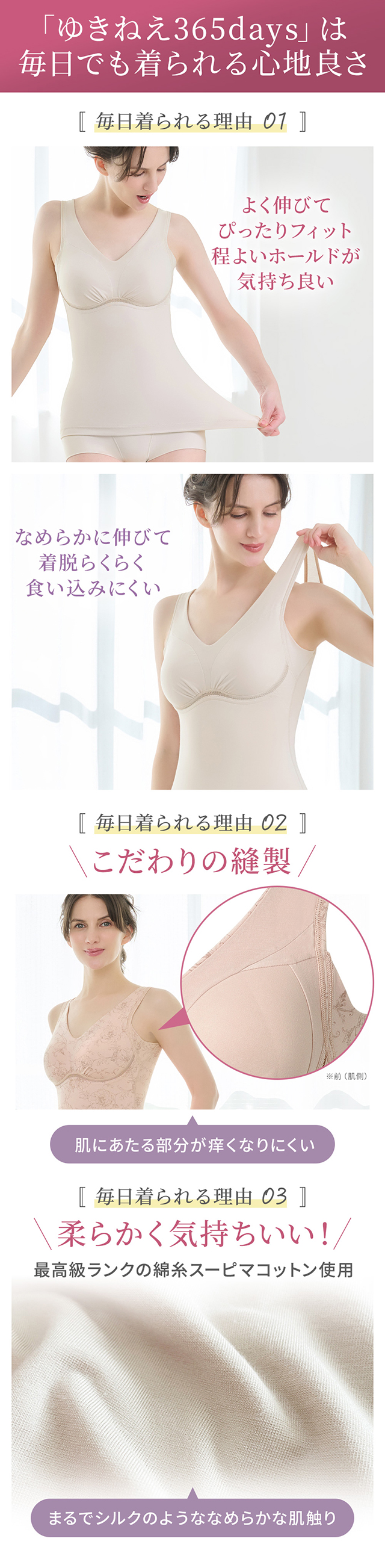 ゆきねえ365綿混モアらく快適フルカップブラキャミ24