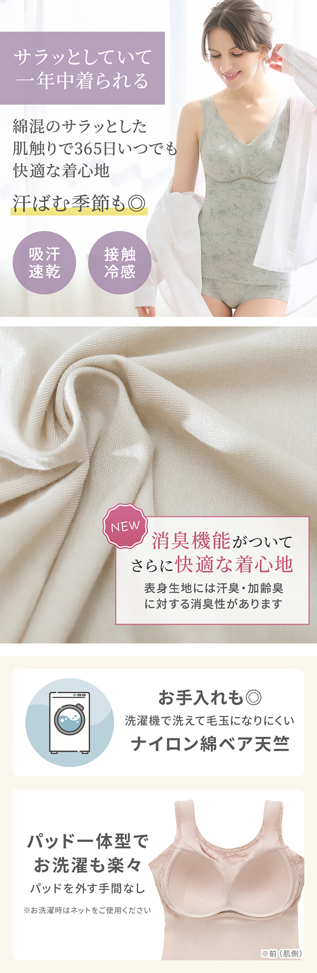 ゆきねえ365綿混モアらく快適フルカップブラキャミ24