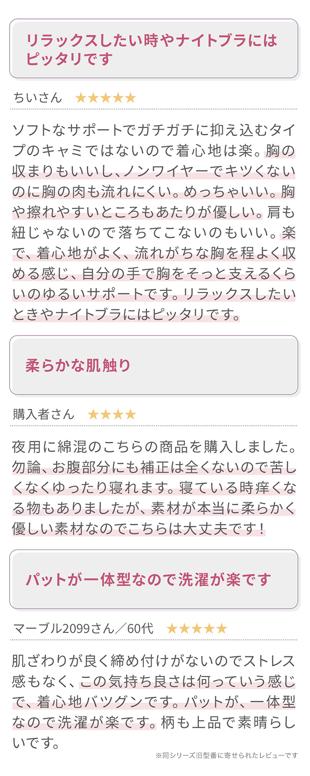 ゆきねえ365綿混モアらく快適フルカップブラキャミ24