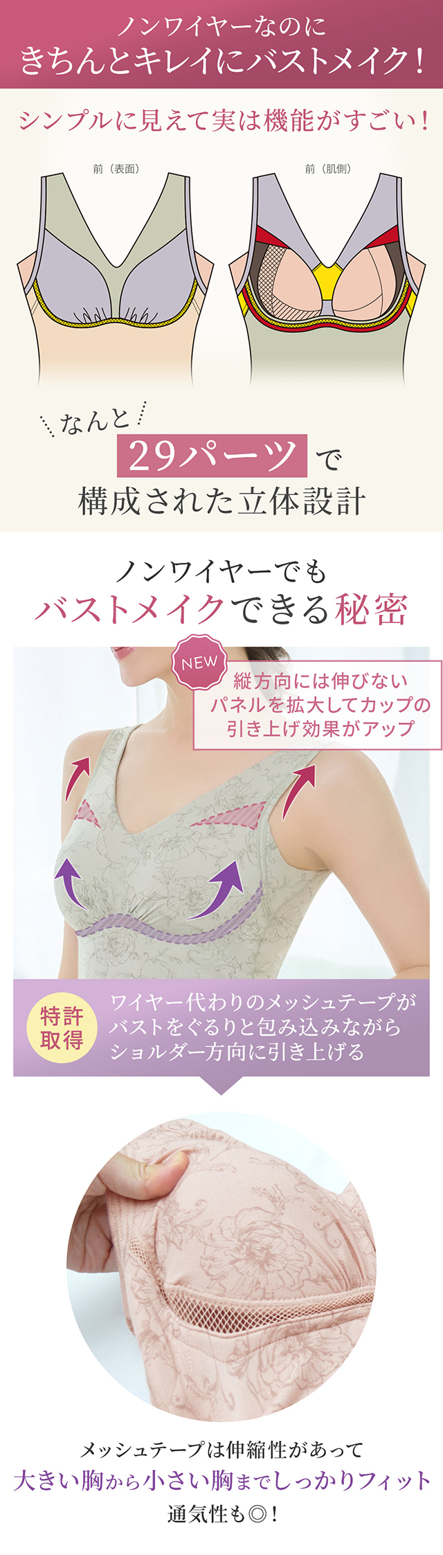 ゆきねえ365綿混モアらく快適フルカップブラキャミ24