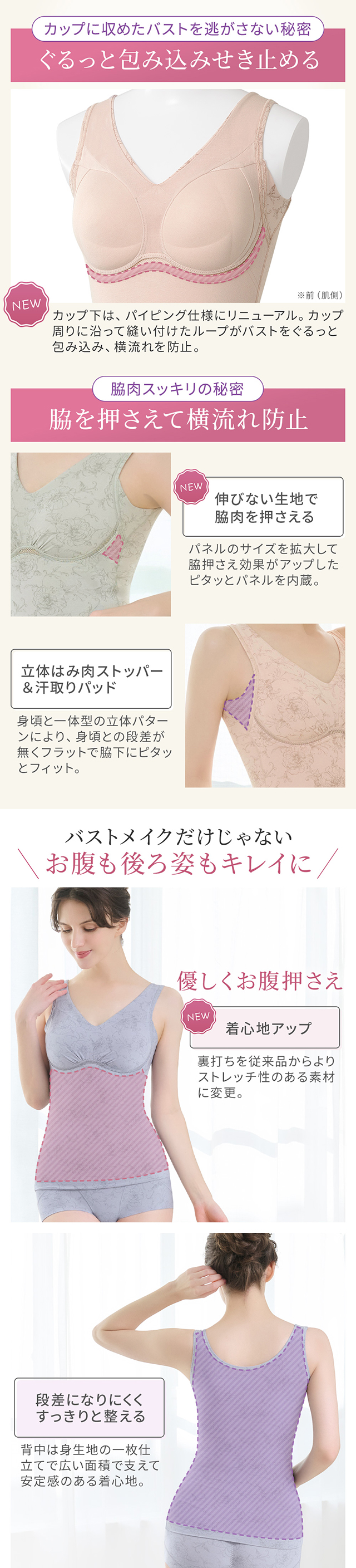 ゆきねえ365綿混モアらく快適フルカップブラキャミ24