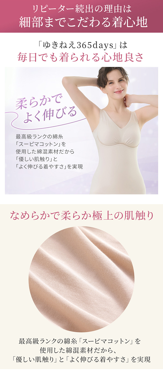 ゆきねえ365綿混モアらく快適フルカップブラキャミ24