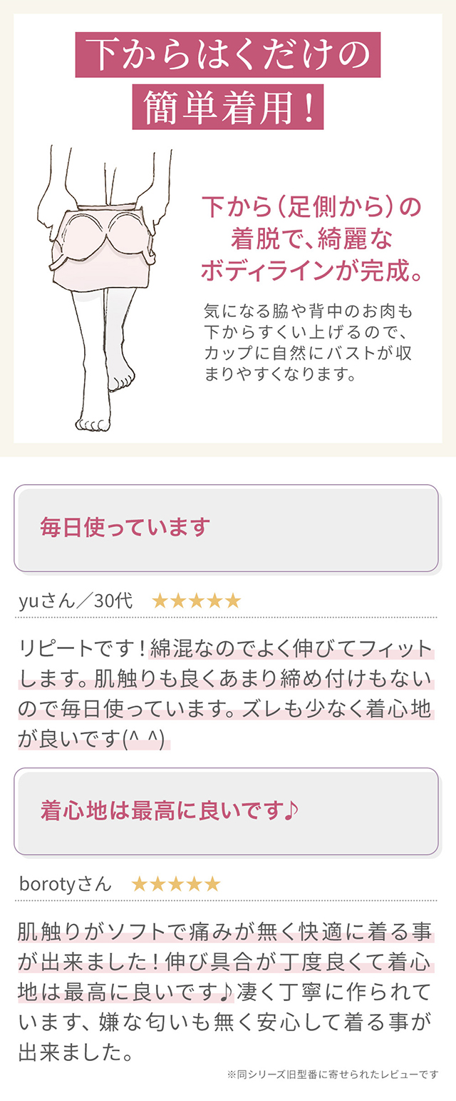 ゆきねえ365綿混モアらく快適フルカップブラキャミ24