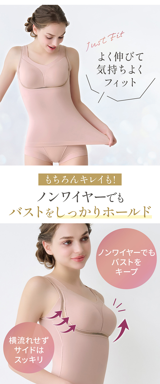 ゆきねえとろりソフトシルク混ブラキャミ
