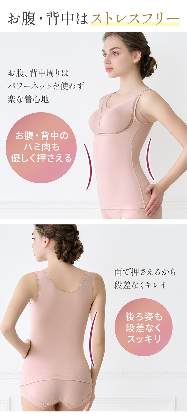 ゆきねえとろりソフトシルク混ブラキャミ
