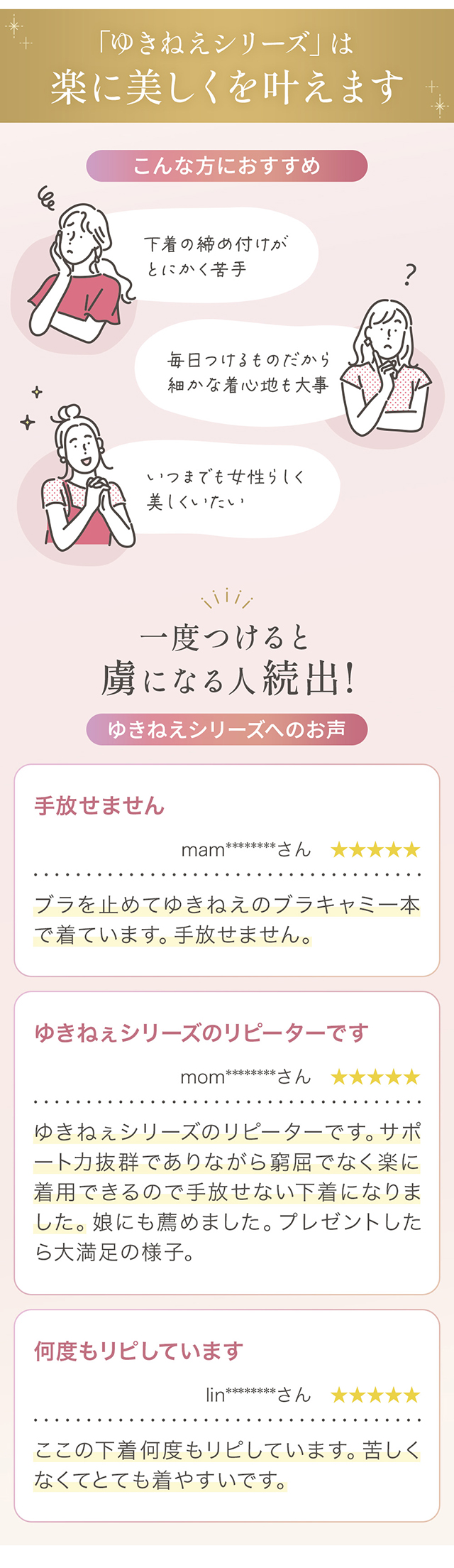 ゆきねえとろりソフトシルク混ブラキャミ
