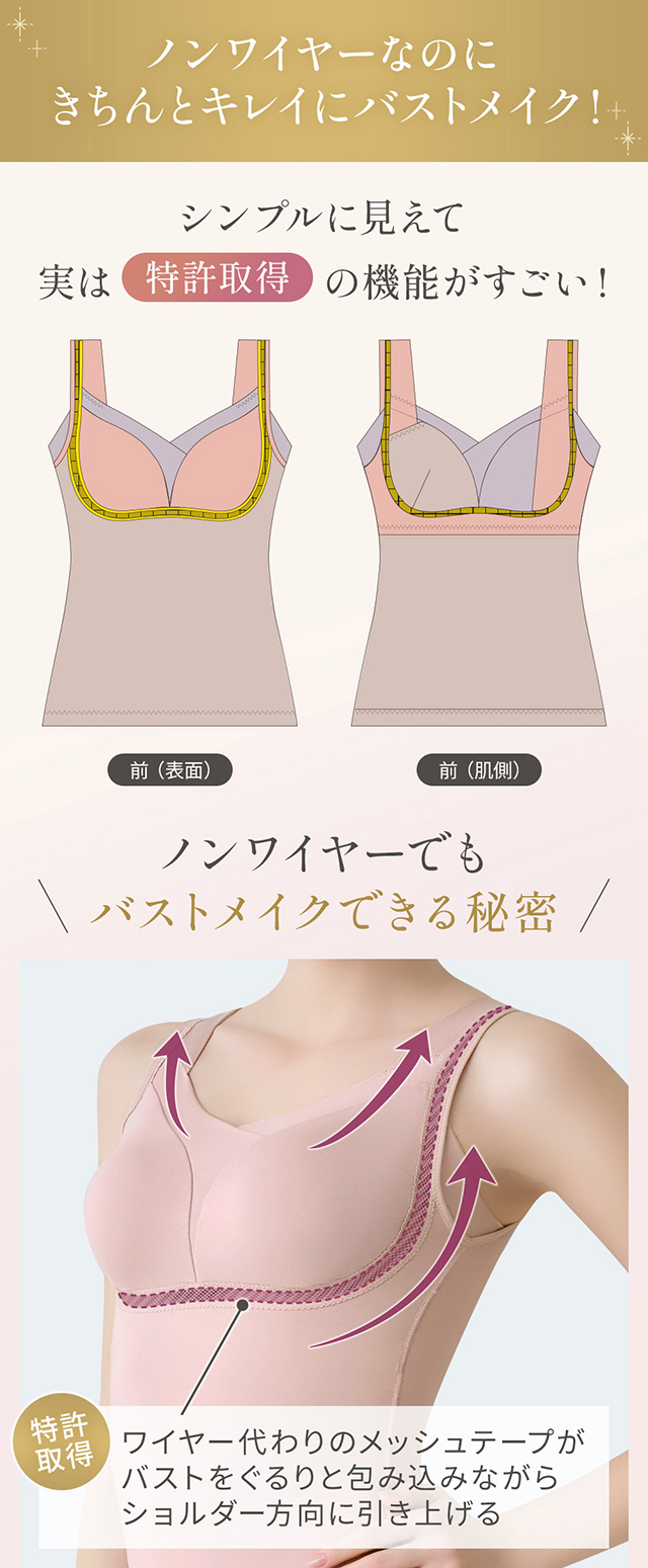 ゆきねえとろりソフトシルク混ブラキャミ
