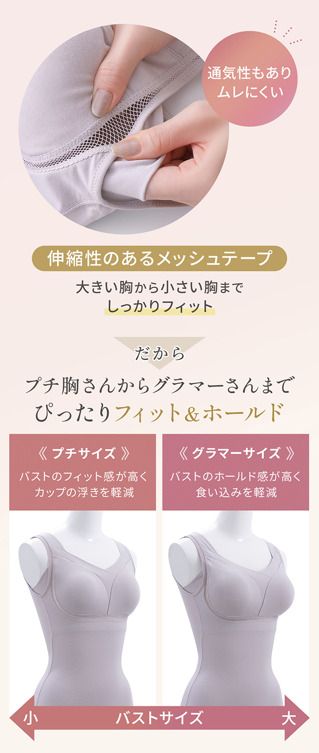 ゆきねえとろりソフトシルク混ブラキャミ
