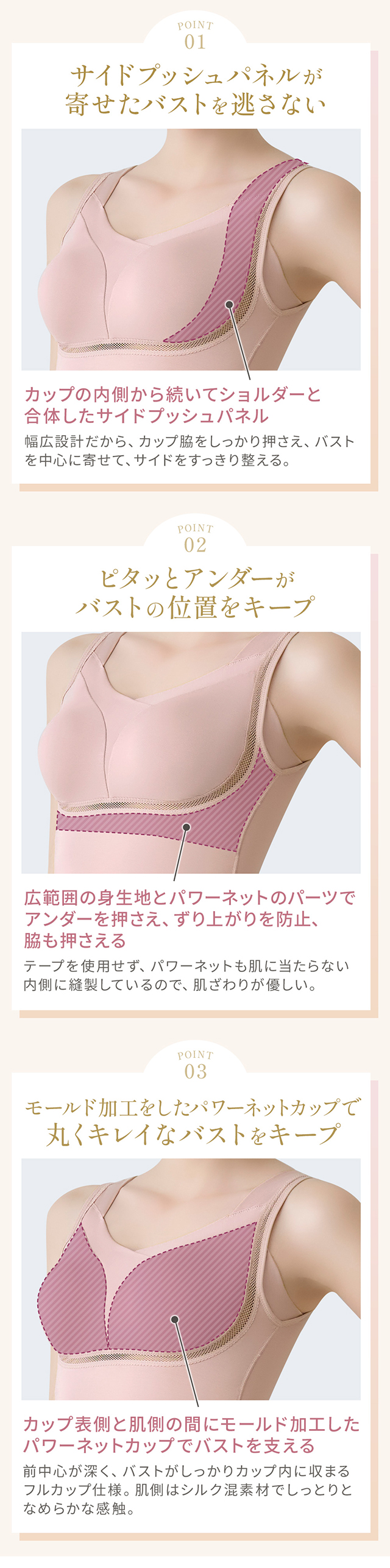 ゆきねえとろりソフトシルク混ブラキャミ
