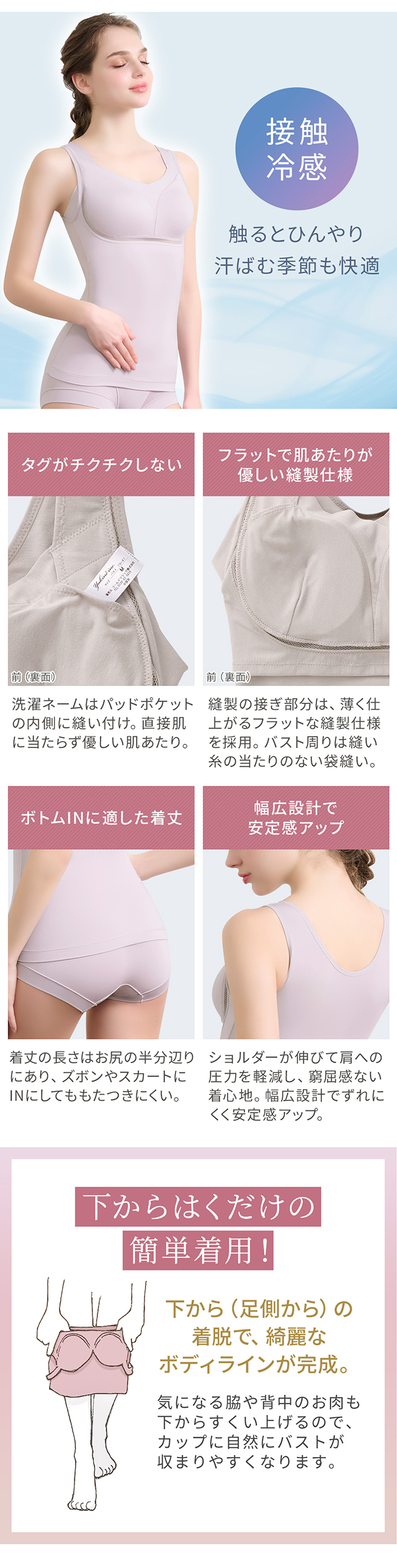 ゆきねえとろりソフトシルク混ブラキャミ
