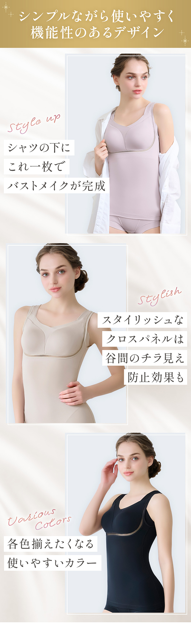 ゆきねえとろりソフトシルク混ブラキャミ
