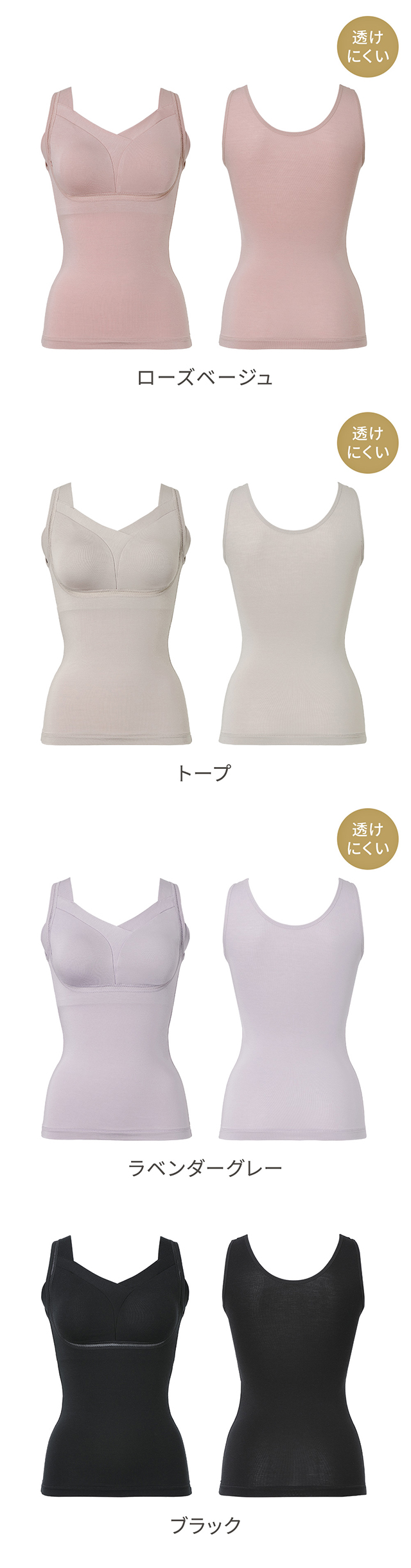 ゆきねえとろりソフトシルク混ブラキャミ
