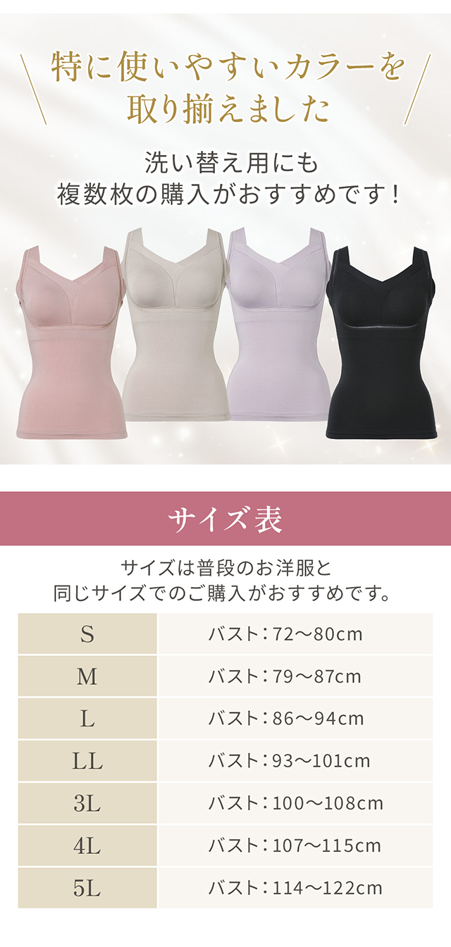 ゆきねえとろりソフトシルク混ブラキャミ
