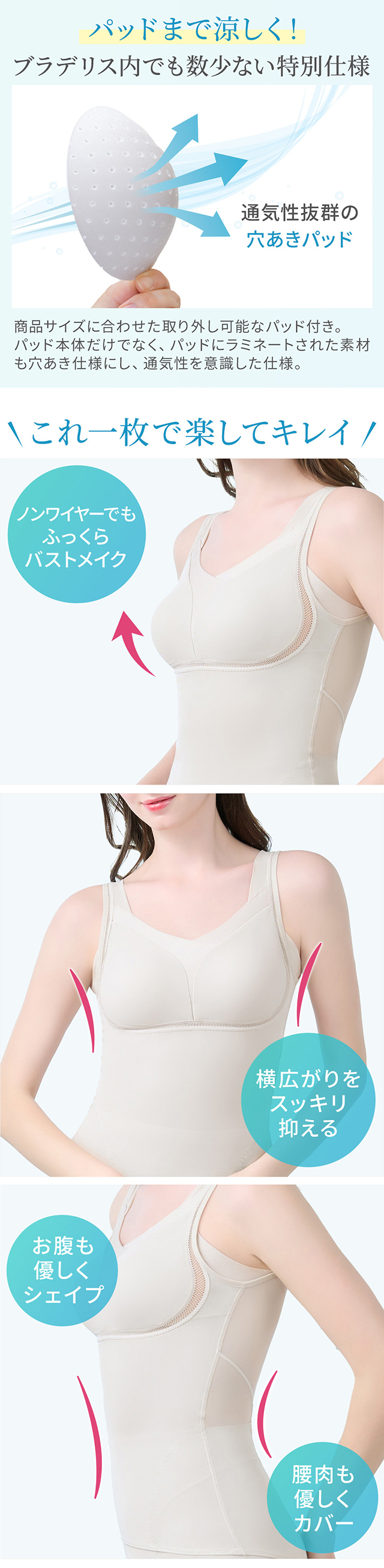  ゆきねえモアソフト快適フルカップブラキャミ25