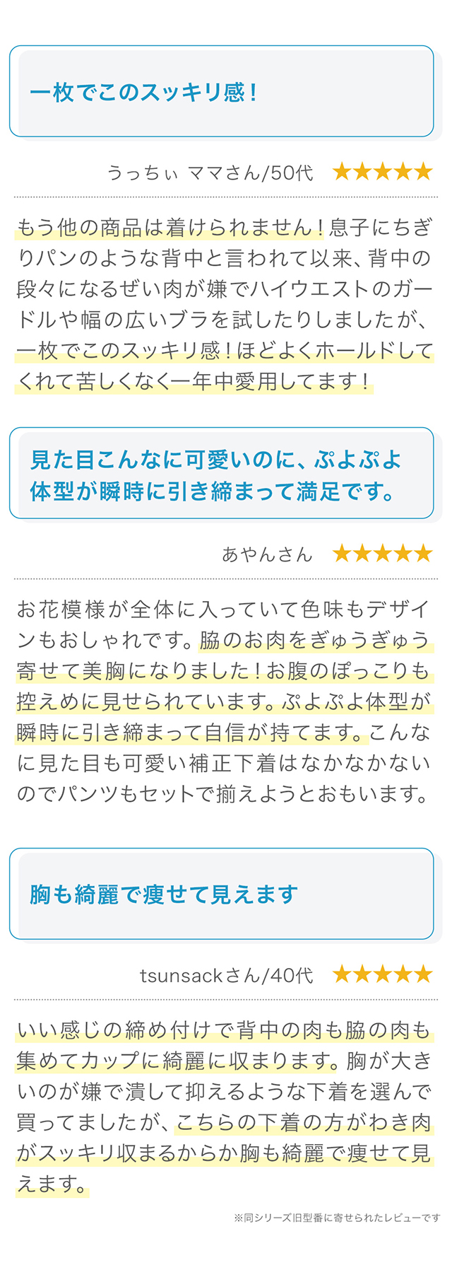  ゆきねえモアソフト快適フルカップブラキャミ25