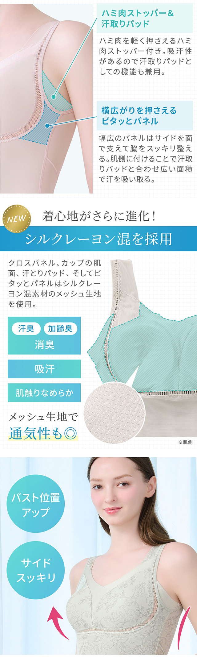  ゆきねえモアソフト快適フルカップブラキャミ25